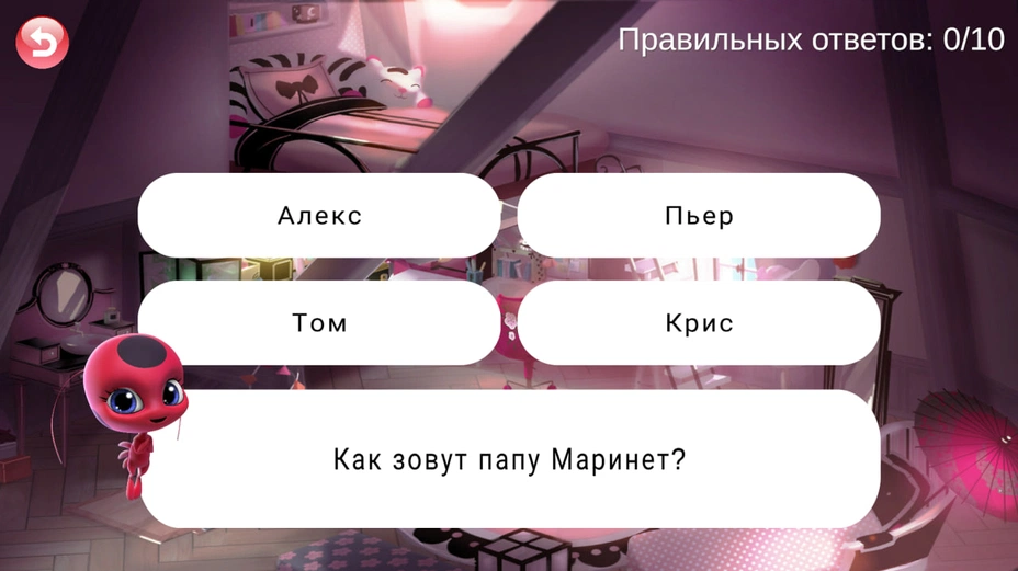 Экран викторины Леди Баг Супер-Квиз